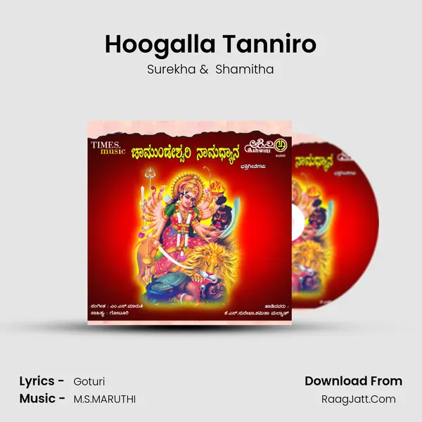 Hoogalla Tanniro MP3 Song by Surekha Cover