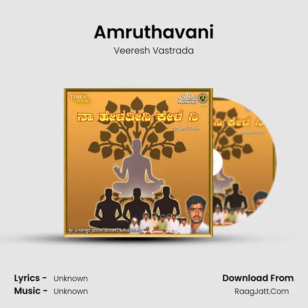 Amruthavani mp3 song