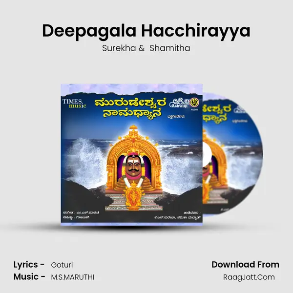 Deepagala Hacchirayya MP3 Song by Surekha Cover