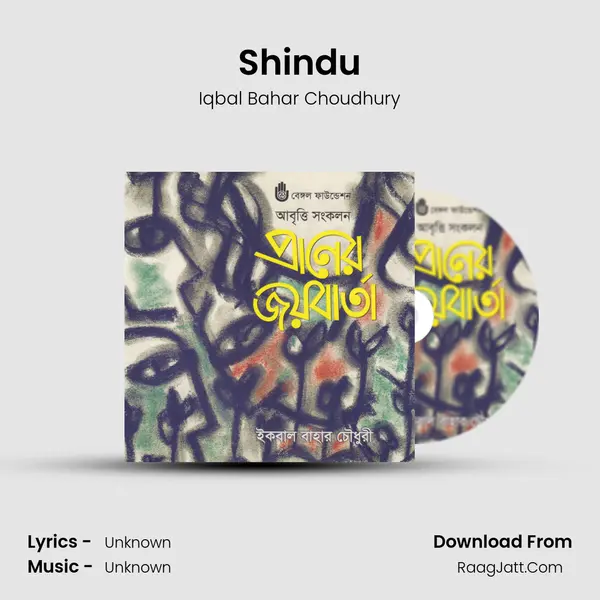 Shindu mp3 song