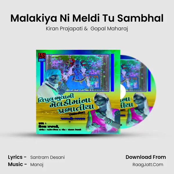 Malakiya Ni Meldi Tu Sambhal MP3 Song by Kiran Prajapati Cover