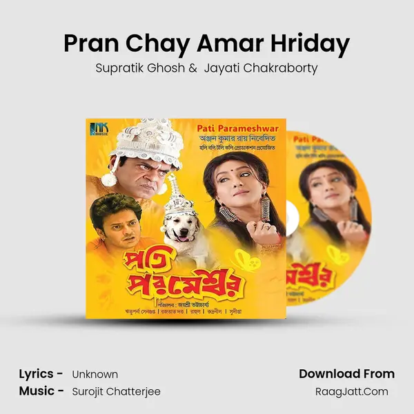 Pran Chay Amar Hriday MP3 Song by Supratik Ghosh Cover