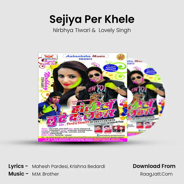 Sejiya Per Khele MP3 Song by Nirbhya Tiwari Cover