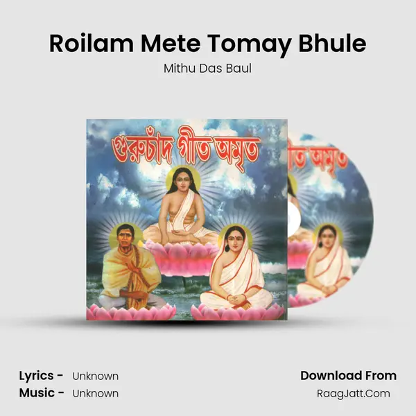 Roilam Mete Tomay Bhule MP3 Song by Mithu Das Baul Cover