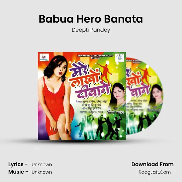 Babua Hero Banata MP3 Song by Deepti Pandey Cover