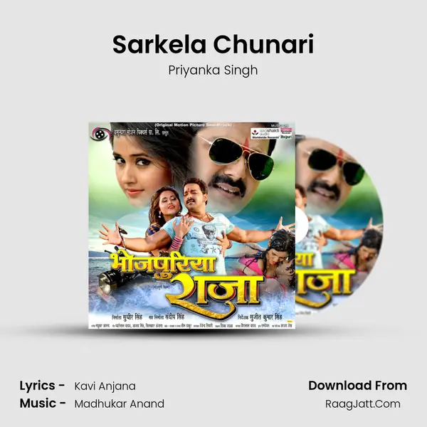 Sarkela Chunari MP3 Song by Priyanka Singh Cover