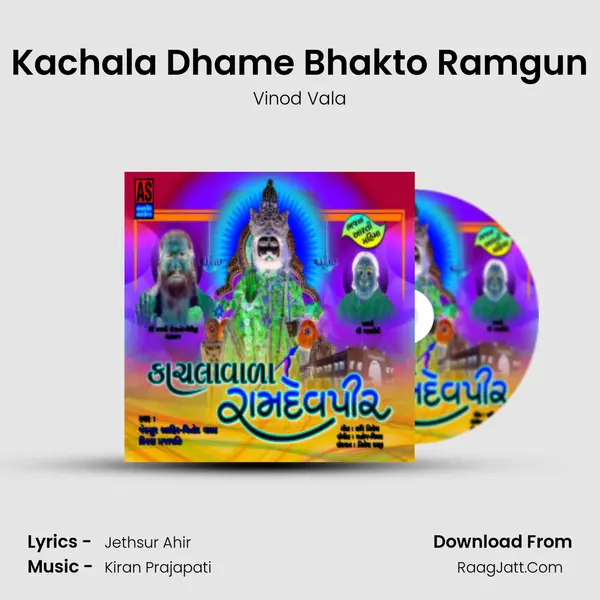 Kachala Dhame Bhakto Ramgun MP3 Song by Vinod Vala Cover