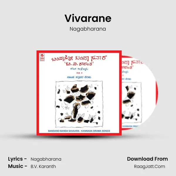 Vivarane mp3 song