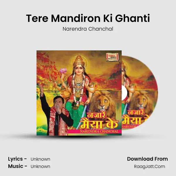 Tere Mandiron Ki Ghanti MP3 Song by Narendra Chanchal Cover