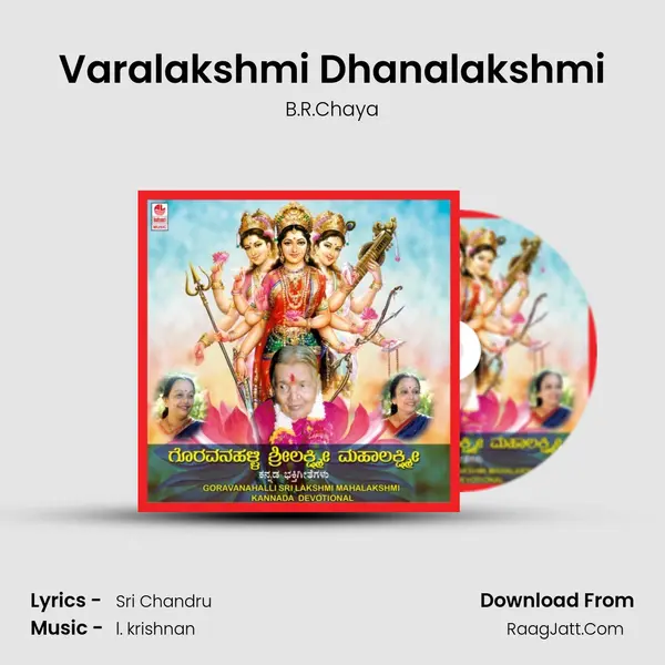 Varalakshmi Dhanalakshmi MP3 Song by B.R.Chaya Cover