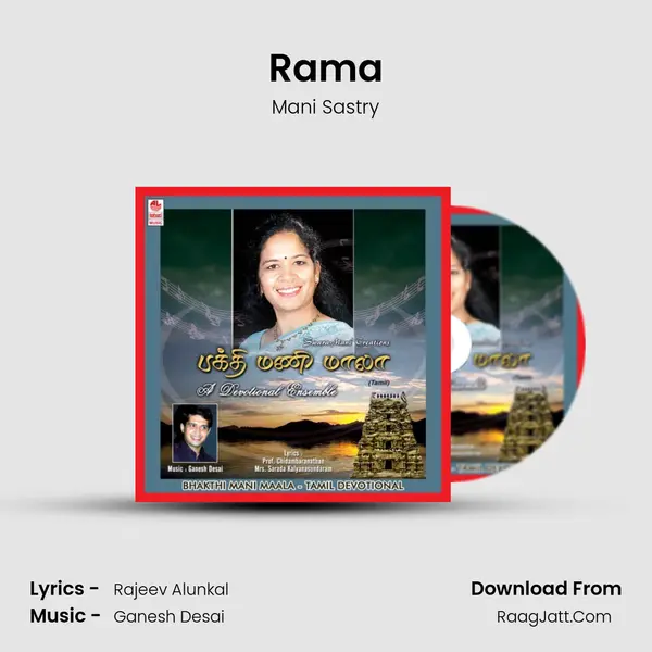Rama MP3 Song by Mani Sastry Cover