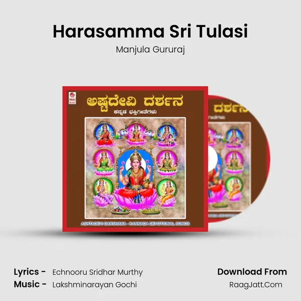 Harasamma Sri Tulasi MP3 Song by Manjula Gururaj Cover