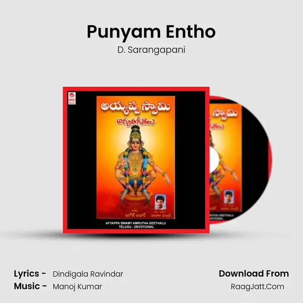 Punyam Entho MP3 Song by D. Sarangapani Cover