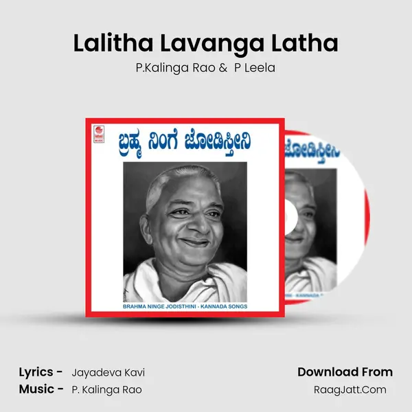 Lalitha Lavanga Latha MP3 Song by P.Kalinga Rao Cover