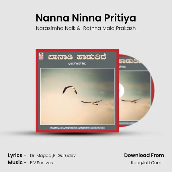 Nanna Ninna Pritiya MP3 Song by Narasimha Naik Cover