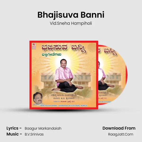 Bhajisuva Banni MP3 Song by Vid.Sneha Hampiholi Cover