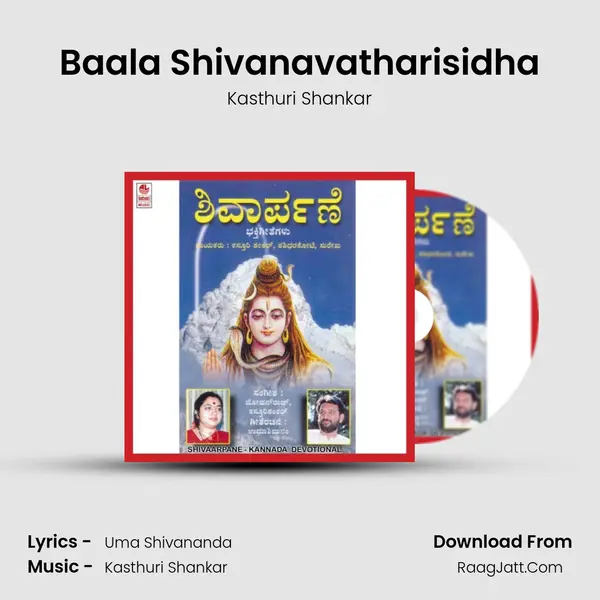 Baala Shivanavatharisidha MP3 Song by Kasthuri Shankar Cover