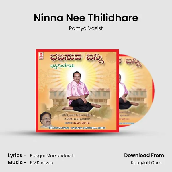 Ninna Nee Thilidhare MP3 Song by Ramya Vasist Cover