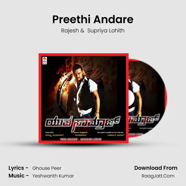 Preethi Andare mp3 song