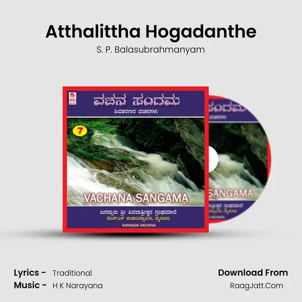 Atthalittha Hogadanthe MP3 Song by S. P. Balasubrahmanyam Cover