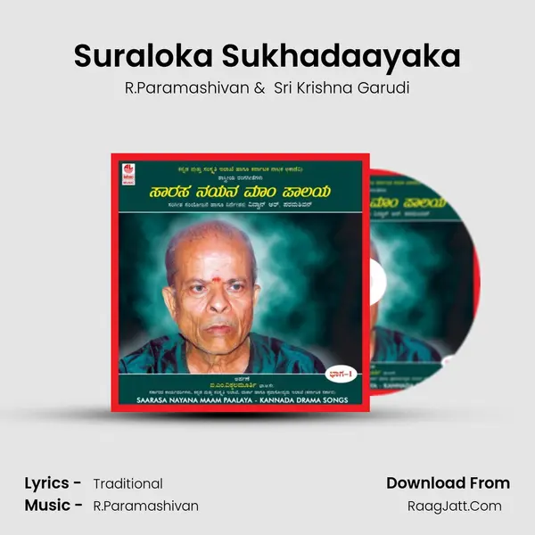 Suraloka Sukhadaayaka MP3 Song by R.Paramashivan Cover