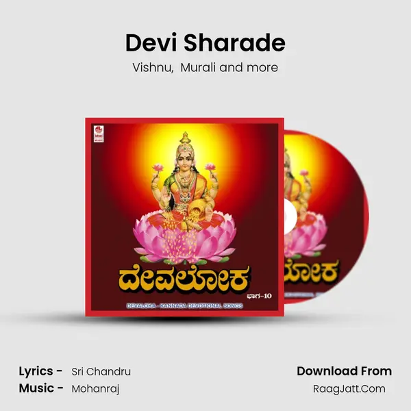 Devi Sharade MP3 Song by Vishnu Cover