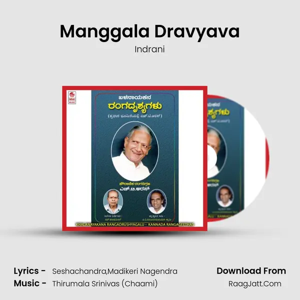 Manggala Dravyava MP3 Song by Indrani Cover