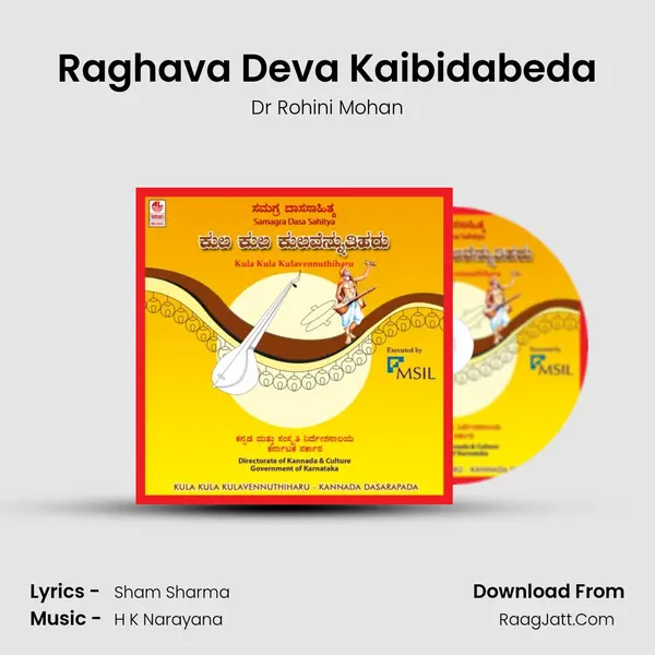 Raghava Deva Kaibidabeda MP3 Song by Dr Rohini Mohan Cover