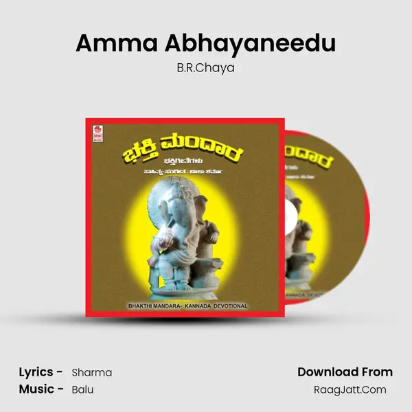 Amma Abhayaneedu MP3 Song by B.R.Chaya Cover