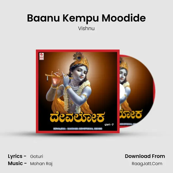 Baanu Kempu Moodide MP3 Song by Vishnu Cover