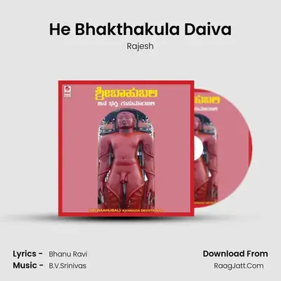 He Bhakthakula Daiva MP3 Song by Rajesh Cover