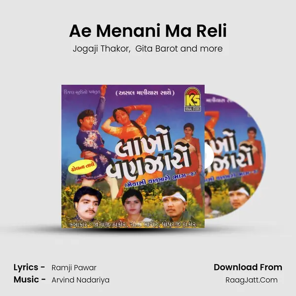 Ae Menani Ma Reli MP3 Song by Jogaji Thakor Cover
