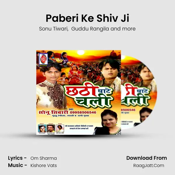 Paberi Ke Shiv Ji MP3 Song by Sonu Tiwari Cover
