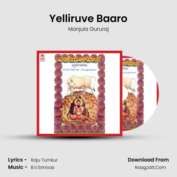 Yelliruve Baaro MP3 Song by Manjula Gururaj Cover