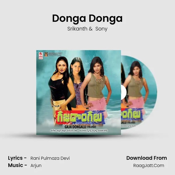 Donga Donga MP3 Song by Srikanth Cover