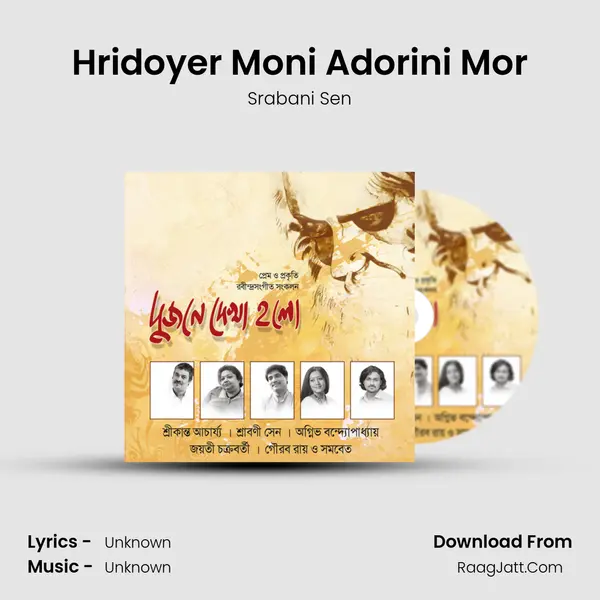 Hridoyer Moni Adorini Mor MP3 Song by Srabani Sen Cover