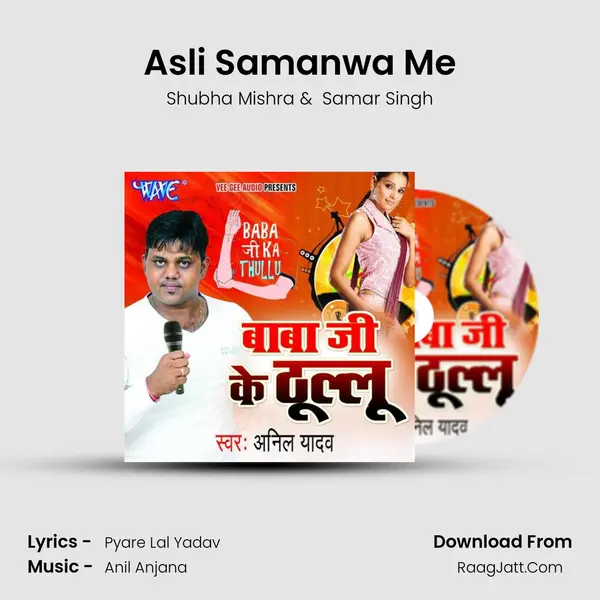Asli Samanwa Me MP3 Song by Shubha Mishra Cover