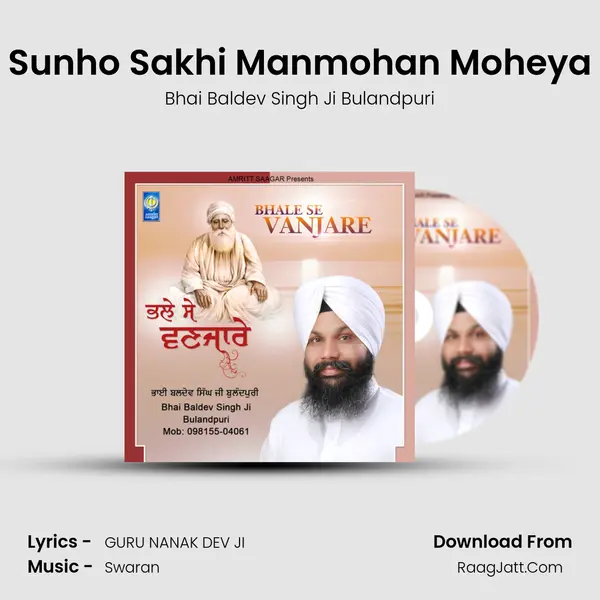 Sunho Sakhi Manmohan Moheya MP3 Song by Bhai Baldev Singh Ji Bulandpuri Cover
