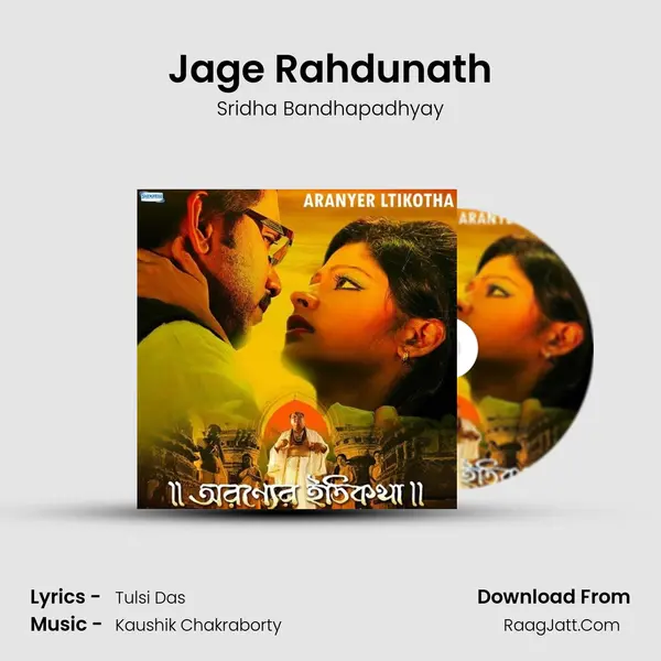 Jage Rahdunath MP3 Song by Sridha Bandhapadhyay Cover