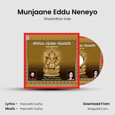 Munjaane Eddu Neneyo MP3 Song by Shashidhar Kote Cover
