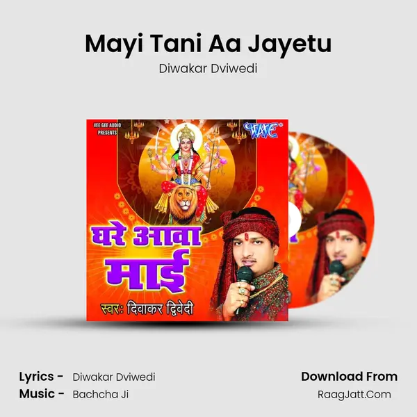 Mayi Tani Aa Jayetu MP3 Song by Diwakar Dviwedi Cover