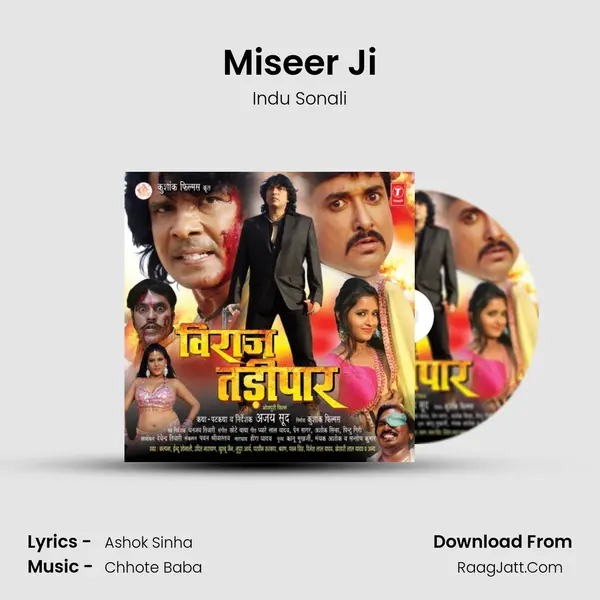 Miseer Ji MP3 Song by Indu Sonali Cover