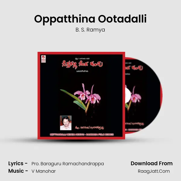 Oppatthina Ootadalli MP3 Song by B. S. Ramya Cover