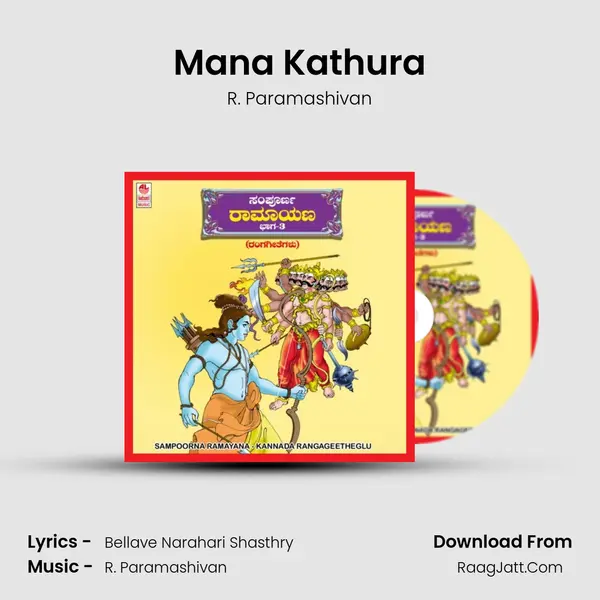 Mana Kathura MP3 Song by R. Paramashivan Cover