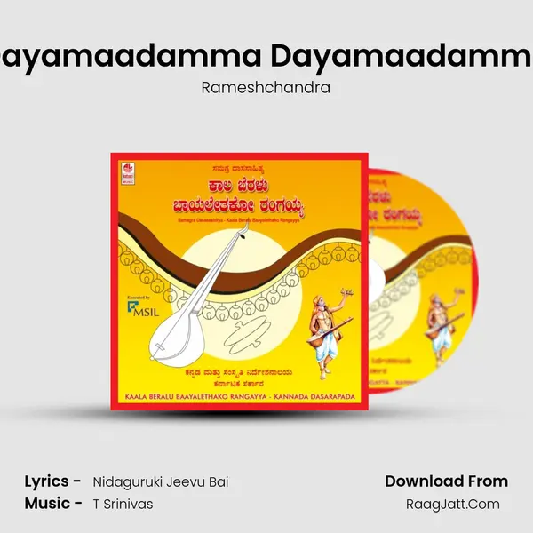 Dayamaadamma Dayamaadamma MP3 Song by Rameshchandra Cover