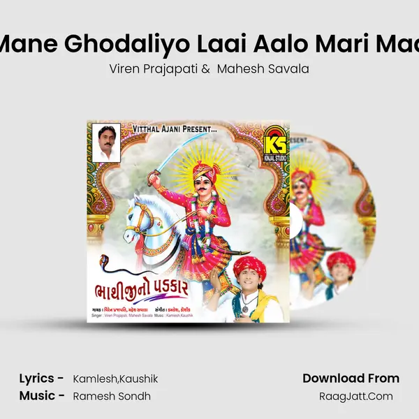 Mane Ghodaliyo Laai Aalo Mari Maa MP3 Song by Viren Prajapati Cover
