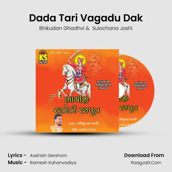Dada Tari Vagadu Dak MP3 Song by Bhikudan Ghadhvi Cover
