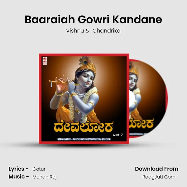 Baaraiah Gowri Kandane MP3 Song by Vishnu Cover