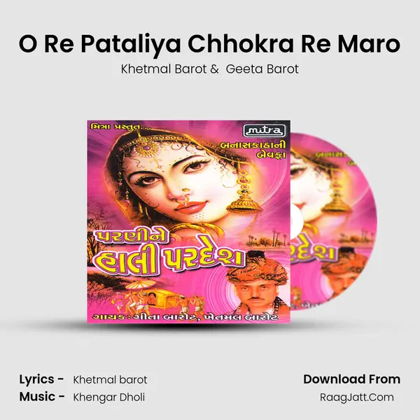 O Re Pataliya Chhokra Re Maro MP3 Song by Khetmal Barot Cover