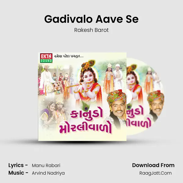 Gadivalo Aave Se MP3 Song by Rakesh Barot Cover